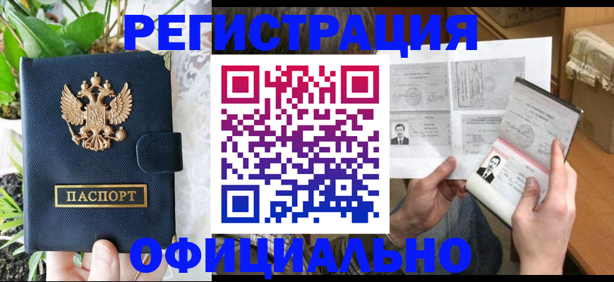 прописка поиск в Богородске